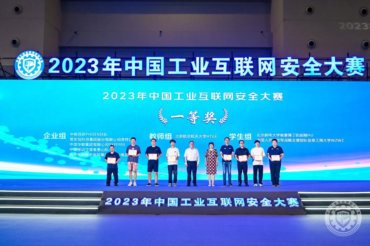 被鸡巴操哭视频无码2023年中国工业互联网安全鸡吧操B